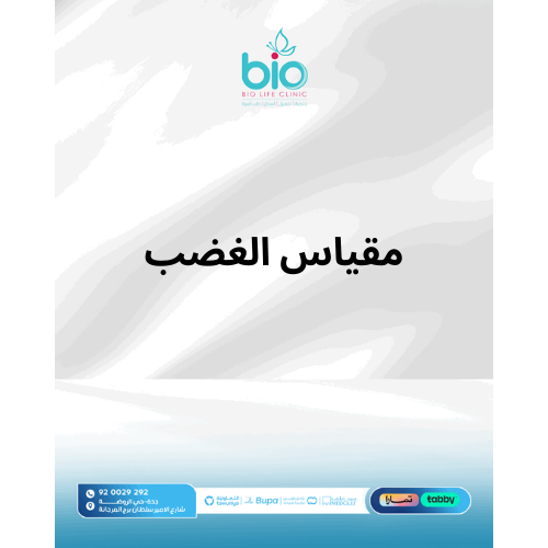 مقياس الغضب