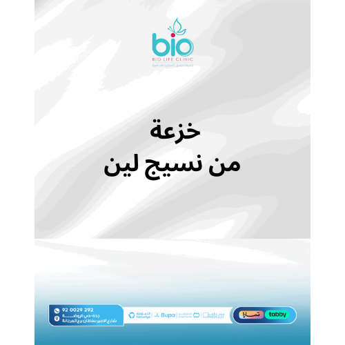 خزعة من نسيج لين