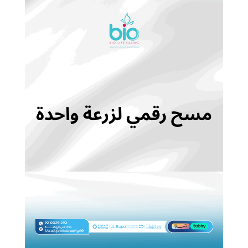 مسح رقمي لزرعة واحدة