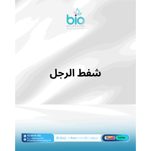 شفط الرجل