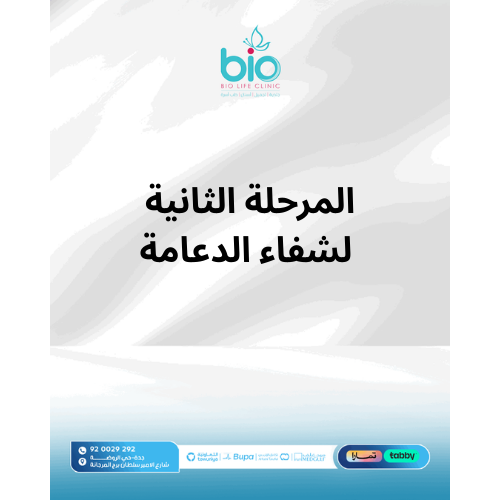 المرحلة الثانية لشفاء الدعامة