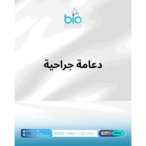 دعامة جراحية